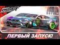 НОВАЯ ИГРА ДЛЯ ПК ПРО ДРИФТ! / ПЕРВЫЙ ЗАПУСК НОВИНКИ 2020