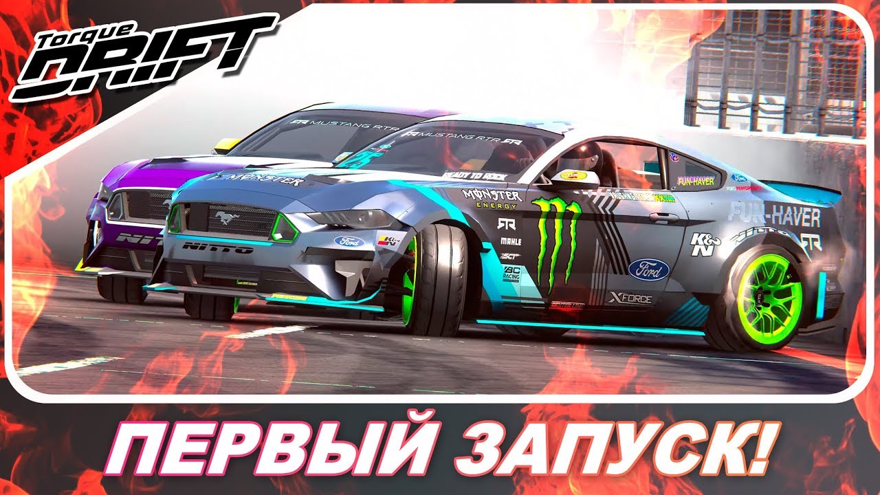 Игра приора дрифт