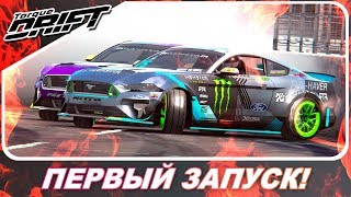 НОВАЯ ИГРА ДЛЯ ПК ПРО ДРИФТ! / ПЕРВЫЙ ЗАПУСК НОВИНКИ 2020