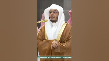 تلاوة فضيلة الشيخ أ.د. ⁧‫#ياسر_الدوسري‬⁩ من صلاة المغرب 8 صفر 1447هـ.
