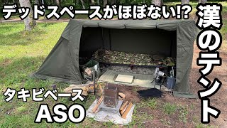 角張った漢のテントKUJYU【TAKIBIBASE】【無骨】 - YouTube
