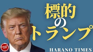 ポリコレを基準にしてしまった最高裁判所、標的になっている寅さん