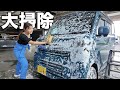 九州と北海道も一緒に旅した相棒を感謝を込めて洗車してピカピカに！