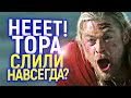 ТЕПЕРЬ ТОЧНО ВСЁ! КРИСА ХЕМСВОРТА СЛИВАЮТ В ФИЛЬМЕ "ТОР ЛЮБОВЬ И ГРОМ"/ЗА ЧТО?