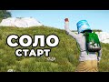 СЛАДКИЙ СОЛО СТАРТ против КЛАНОВ в РАСТ / RUST