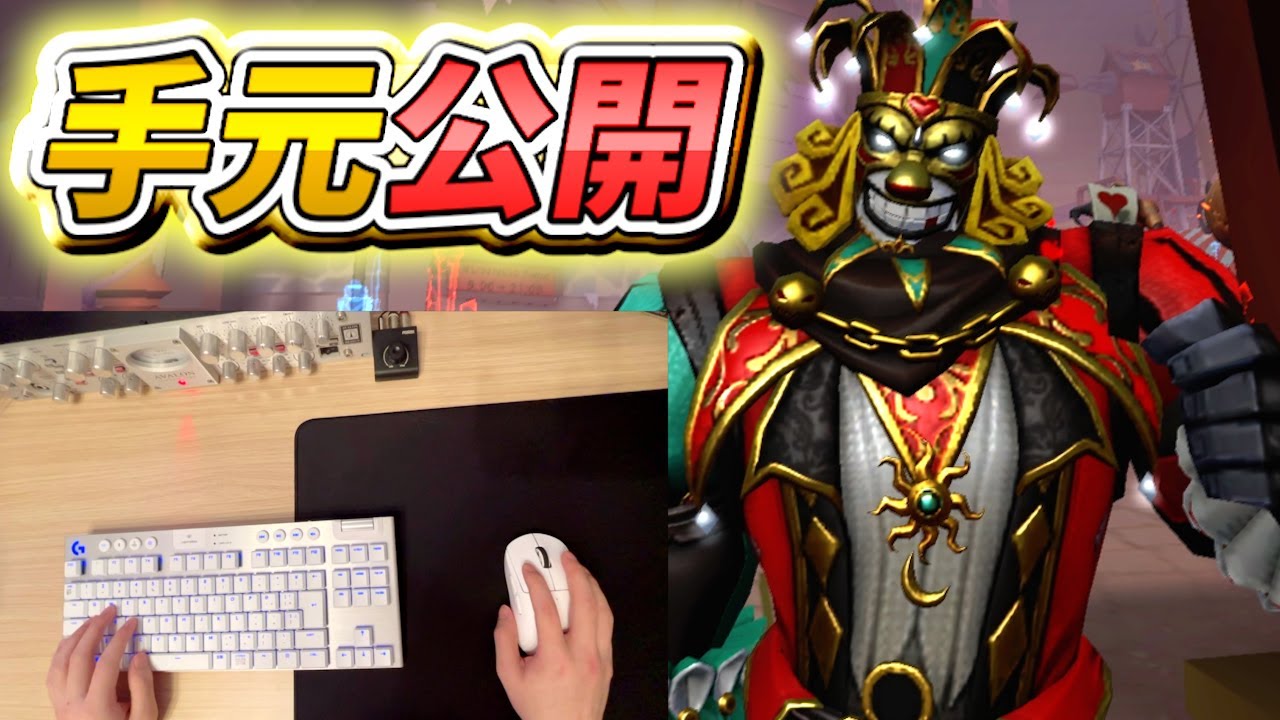 【カメラ】最初で最後！リクエスト頂いた手元動画です！【第五人格】【IdentityⅤ】【すとぷり】