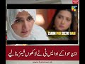 Ibn E Hawwa Lyrical OST Hum News