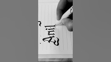 #anita ❤️ Calligraphy names ❤️ lettering art 🎨#shorts #calligraphy #lettering