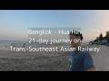 day 4. タイ国有鉄道南本線でバンコクからホアヒンへ、21日間東南アジア縦断マレー鉄道の旅