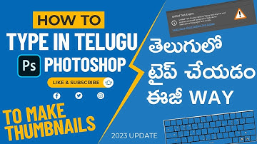 How to easily type Telugu in Photoshop | ఫోటోషాప్‌లో సులభంగా తెలుగు టైప్ చేయడం ఎలా?