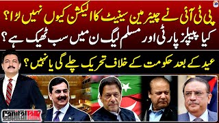 Chairman Senate Election | Movement against the govt after Eid? - Hamid Mir - Capital Talk -Geo News