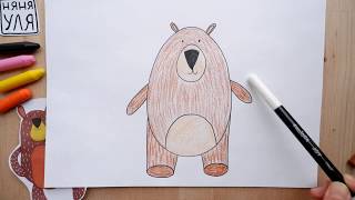 Как нарисовать мишку-топтышку Няня Уля Рисование для детей