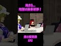 【東方MMD】タコルカフェ幻想支店オープンまであと10日！何が起こるの?#切り抜き #ゆっくり解説 #mmd東方 #ゆっくり実況 #ゆっくり実況 #激辛女子 #大食いチャレンジ