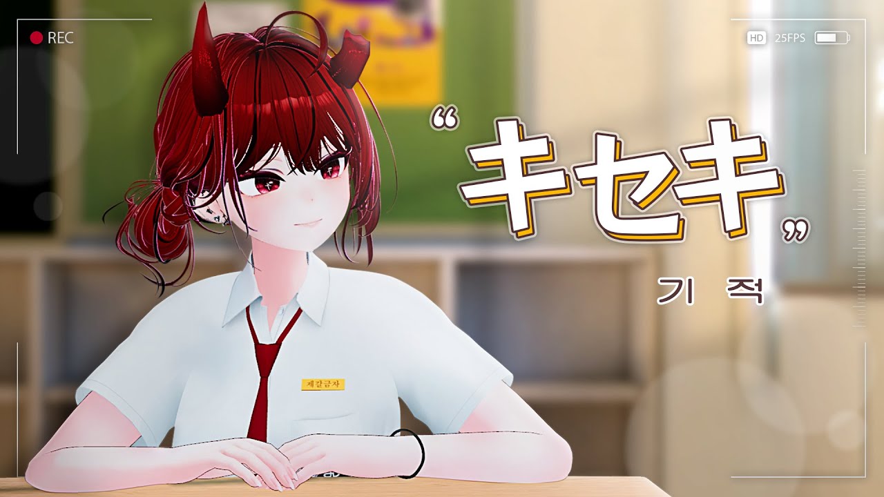 키세키(キセキ, 기적 / GReeeeN) ┃제갈금자 COVER