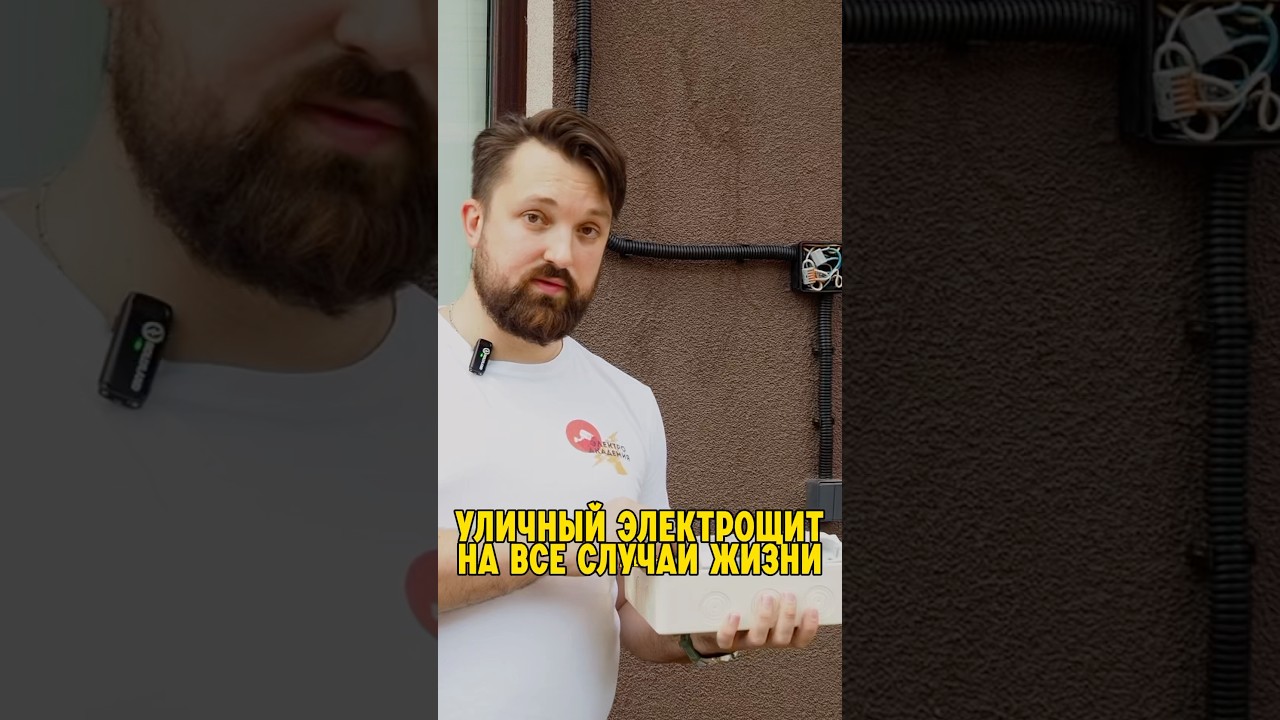 Уличный электрощит на все случаи  жизни