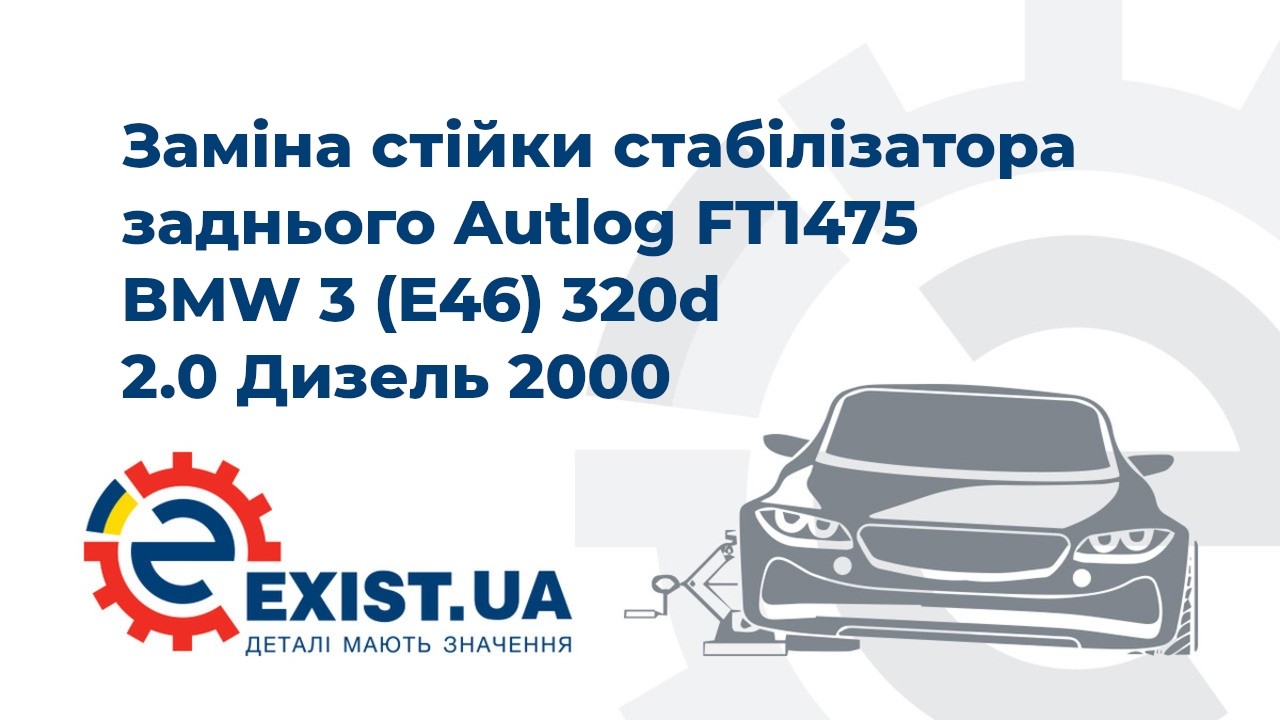 Купити Autlog FT1475 за низькою ціною в Україні!