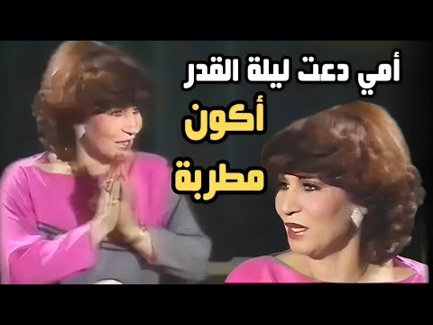 فايزة أحمد غنيت وعمري سنتين ونص لأن أمي ليلة القدر دعتلي أبقى زى أم كلثوم وأبقى مطربة مشهورة