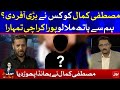 Mustafa Kamal Ko Pura Karachi Lainay Ki Offer Kis Ney Ki? | Mustafa Kamal Expose Names