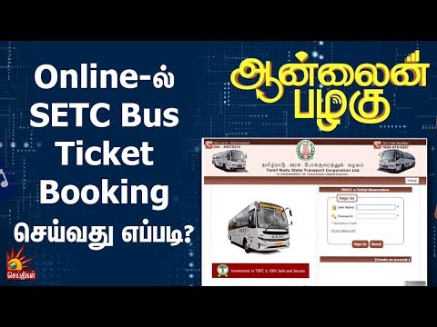 Online-ல் SETC Bus Ticket Booking செய்வது எப்படி? | Online Pazhagu