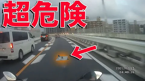 入院 超危険 高速道路上に落下物があり 転倒 マインクラフト Kun Mp3