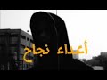 أعداء نجاح جاكي ديسكو موافي توزيع المنسي Aeda Najah Jaki Disku Muafi Tawzie Almansii أعداء نجاح جاكي ديسكو موافي توزيع المنسي Aeda Najah Jaki Disku Muafi Tawzie Almansii