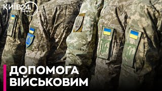 Київ виділив кошти для програми підтримки військових на 2024 рік