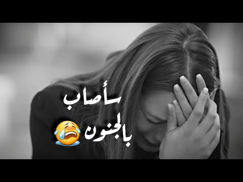 حبيبها مات اقنعوني ان هذا تمثيل حالات واتس اب تركي مترجم حزين حالات واتس اب