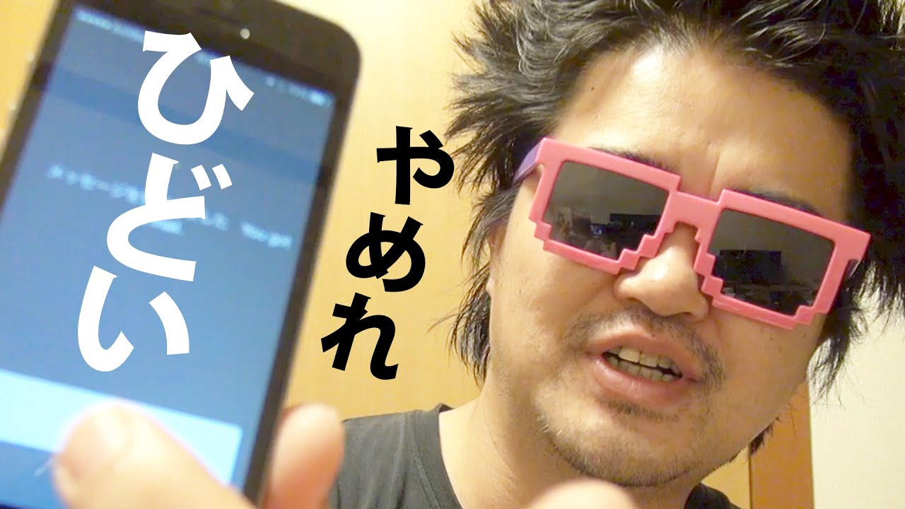 HIROさん確認用 これはひどい！迷惑メールでiPhoneが使い物にならない！スパムメール