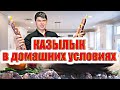 Казылык в домашних условиях/ Как приготовить казылык/ Казылык из конины