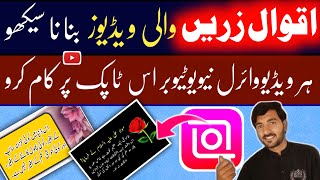 How To Make Quotes Video For Youtube Copy Paste Video On Youtube And Earn Money Make Money Online