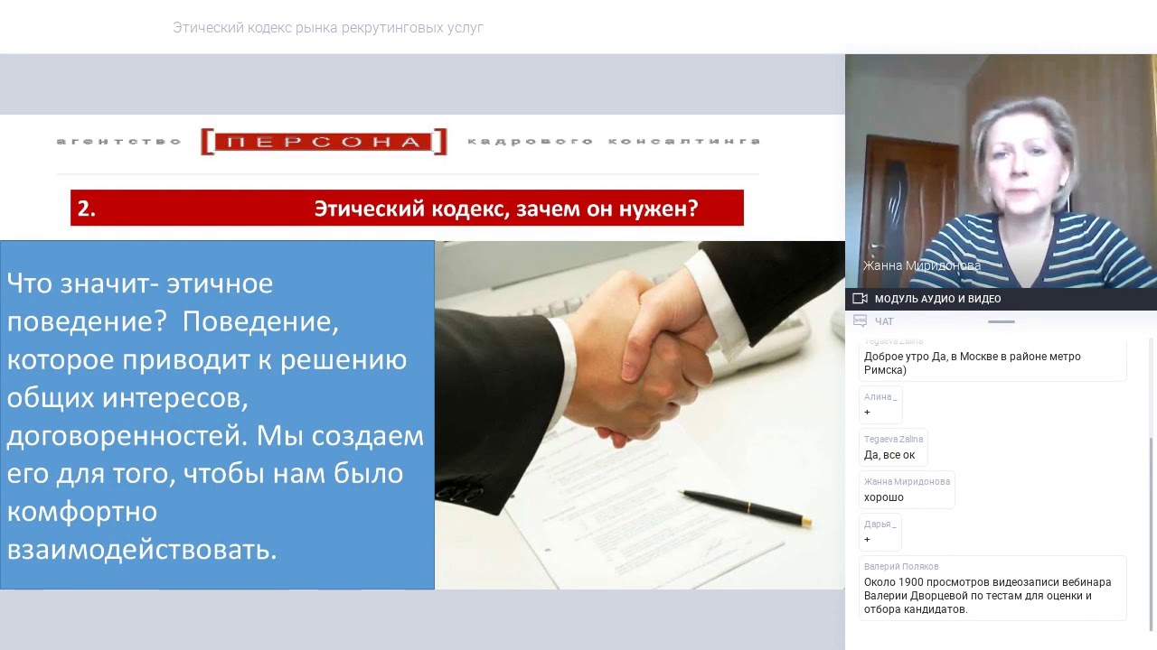 Этический кодекс акпп