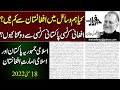 اسلامی جمہوریہ پاکستان اور اسلامی امارتِ افغانستان