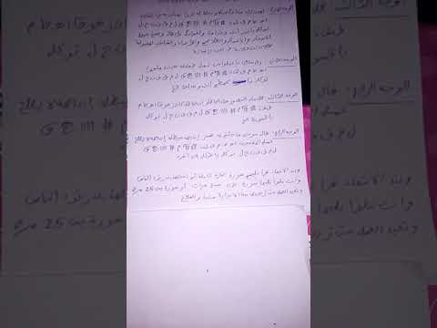 كيفية ابطال السحر عن بعد ولو كان المريض وراء البحار
