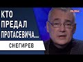 Предательство или беспечность?! Как Лукашенко "нагнул" Европу! Снегирев: тонкая грань для Зеленского