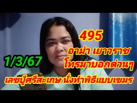 ผลสลากกินแบ่งรัฐบาล วันที่ 1 พย. 2567