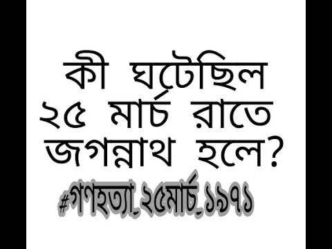 ভিডিও: 1970 সালের মে মাসে কেন্ট স্টেট ক্যাম্পাসে কী ঘটেছিল?