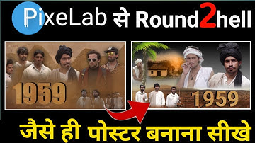 PixelLab से Round2hell जैसा पोस्टर बनाना सीखे-How To Make Round2hell Thumbnail 2024#Techajayyoutuber