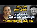 The Girl About Whom Father Daoud Lamei Wrote A Book Saint Lillian Alfi Why Did Father Daoud