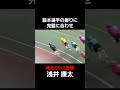 脇本選手選手の捲りに完璧にタイミングを合わせ‼️地元GⅢ 2連覇の浅井 康太選手✨️✨️