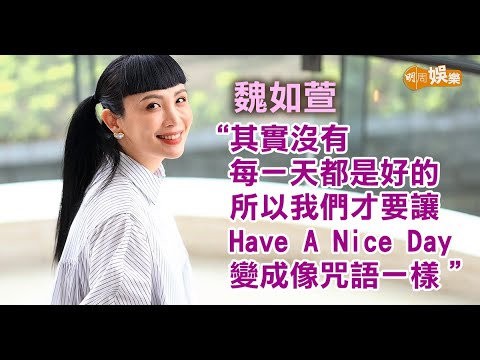 魏如萱9月香港開騷 想念亡友盧凱彤 點名推薦林家謙Gareth.T
