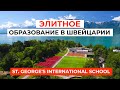 ST. GEORGE&#39;S INTERNATIONAL SCHOOL: Элитное образование в Швейцарии для каждого!