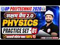 UP Polytechnic 2026 Physics Practice Set 01 | JEECUP Physics Imp Ques & PYQs | सक्षम 2.0 Batch