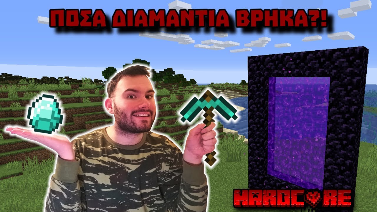 Επιβίωσα 20 μέρες στο Minecraft Hardcore! | MINECRAFT
