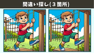 Find 3 Differences | Illustration Version #1385