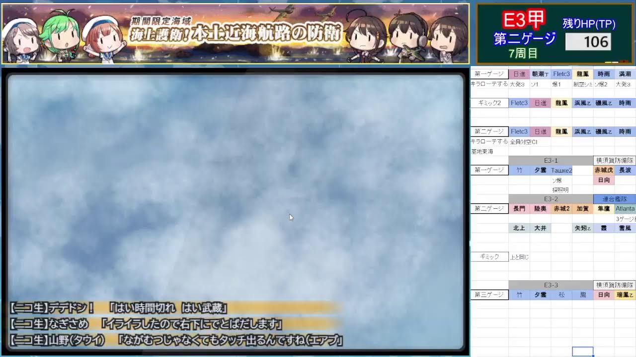 4 艦これ 甲24目指してe3 2甲 21秋イベ Youtube