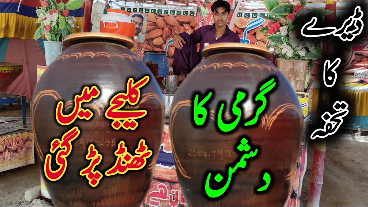 Sardai, Ghota Badam, Badam Ragda, Traditional Thandai Protein Drink