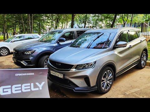 ГАРАНТИЯ GEELY и ТОЧКА! ЧТО НУЖНО ЗНАТЬ и СТОИТ ЛИ БРАТЬ НОВЫЙ АВТО ИЗ-ЗА ГАРАНТИИ / ОТЗЫВ за 2 ГОДА