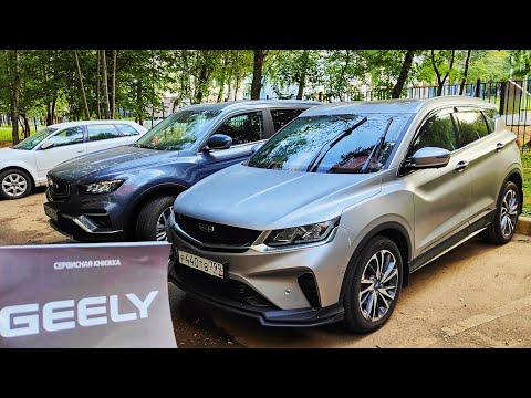 ГАРАНТИЯ GEELY и ТОЧКА! ЧТО НУЖНО ЗНАТЬ и СТОИТ ЛИ БРАТЬ НОВЫЙ АВТО ИЗ-ЗА ГАРАНТИИ / ОТЗЫВ за 2 ГОДА