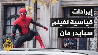 فيلم سبايدر مان الجديد يحقق المرتبة السادسة من حيث الإرادات في تاريخ السينما