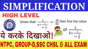 Simplification Tricks | RRB NTPC & Group D | SSC CHSL